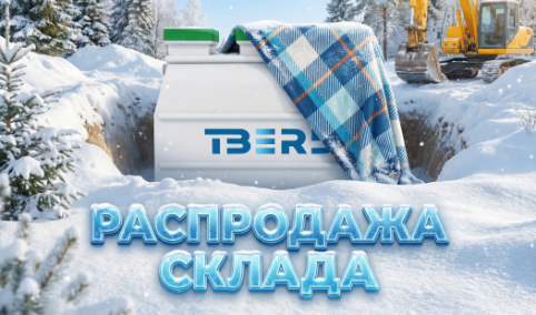 Распродажа склада! 